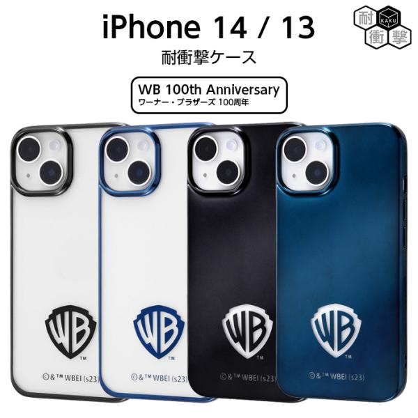 iPhone14 ケース ワーナー 100周年 グッズ WB ロゴ iPhone 14 13 iPh...
