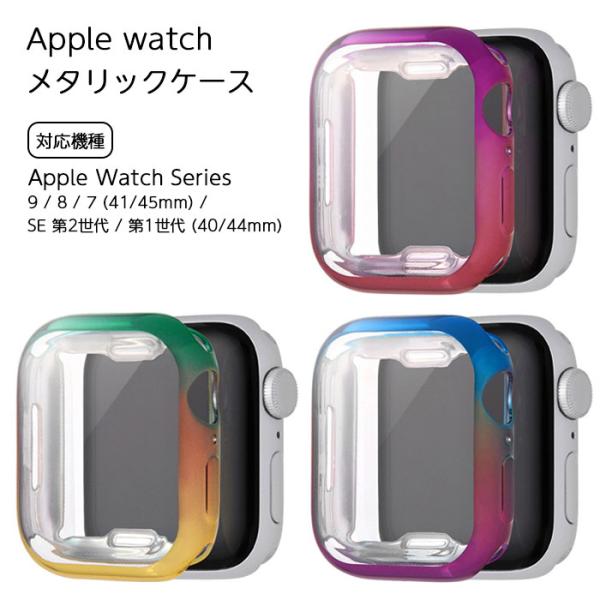 Apple Watch カバー 41mm 40mm アップルウォッチ ケース 一体型 Series8...