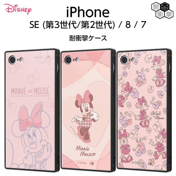 iPhoneSE3 ケース ミニー 耐衝撃 衝撃吸収 ピンク リボン ハート お花 iPhone S...