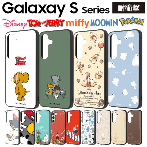 Galaxy S26 ケース ポケモン GalaxyS25 ムーミン トムとジェリー ディズニー ベ...