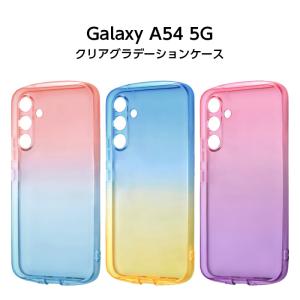 Galaxy A54 5G ケース ギャラクシーA54 グラデーションカラー 韓国 GalaxyA54 SC-53D SCG21 メタリック カバー ソフト ソフトケース スマホカバー スマホケース｜t-mall-tfn