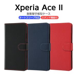 xperia ace ii ケース 手帳型 レザー xperiaaceii so-41b so41b 手帳型