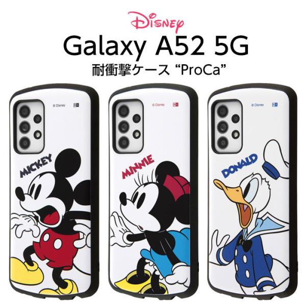 Galaxy A52 5G ケース カバー ディズニー ミッキー ミニー ドナルド 耐衝撃 衝撃に強...
