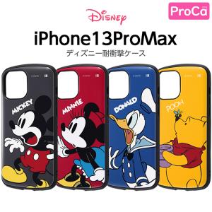 iPhone13 pro Max 6.7inch ケース ディズニー キャラクター 耐衝撃ケース ProCa ミッキー ミニー ドナルド プーさん ストラップホール iPhone13ProMax｜t-mall-tfn