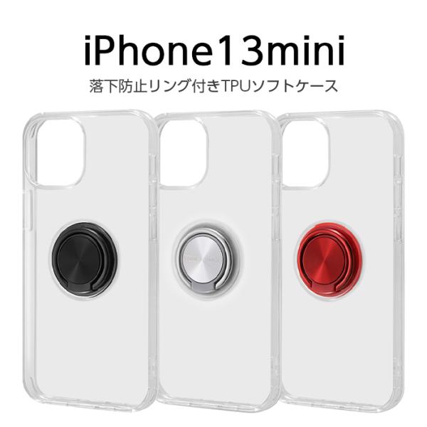 iPhone13mini 5.4inch ケース TPUソフトケース リング付 ブラック シルバー ...