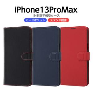 iPhone13 Pro Max 6.7inch ケース 手帳型 耐衝撃 手帳型ケース 手帳カバー シンプル マグネット ブラック レッド ネイビー ストラップホール iPhone13ProMax｜t-mall-tfn