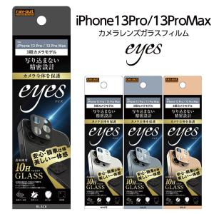 iPhone13 Pro iPhone13Pr ...の商品画像