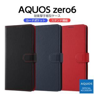 AQUOS zero6 SHG04 A102SH ケース 手帳型 アクオスゼロ6 アクオス ゼロ6 AQUOSzero6 カバー シンプル 手帳型ケース スマホケース 大人 かわいい マグネット 保護｜t-mall-tfn