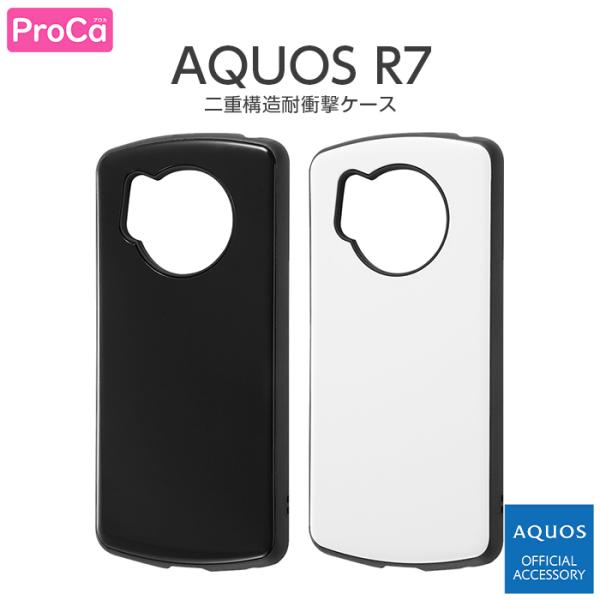 AQUOS R7 ケース 耐衝撃 TPU SH-52C シンプル 無地 カバー AQUOSR7 アク...