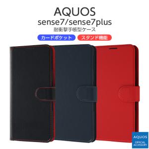 AQUOSsense7 ケース 手帳型 マグネット AQUOS sense7 plus アクオス 耐衝撃 カバー ソフト ハード ハードケース スマホケース ブラック レッド ネイビー｜t-mall-tfn