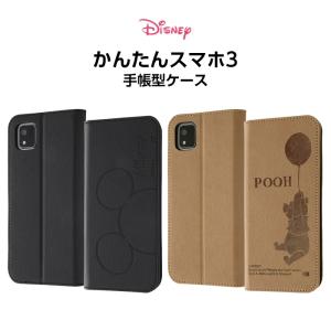 かんたんスマホ3 ケース 手帳型 ミッキー プーさん Disney 京セラ かんたんスマホ A205KC カバー ソフトケース ハードケース スマホケース スマホカバー 可愛い｜t-mall-tfn