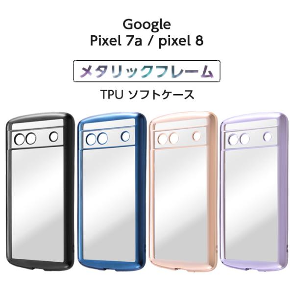 Google Pixel 7a pixel8 ケース クリア メタリック おしゃれ ブラック 耐衝撃...