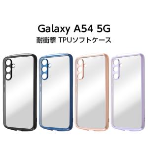 Galaxy A54 5G ケース ギャラクシーA55 クリア メタリック GalaxyA54 SC-53D SCG21 カバー ソフトケース ハードケース スマホケース ブラック ブルー ピンクゴー