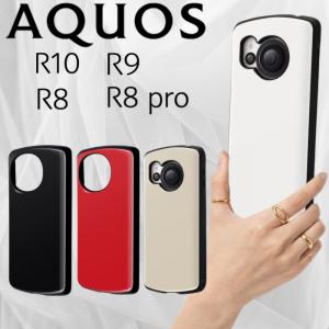 AQUOS R10 ケース 耐衝撃 TPU シンプル ブラック ホワイト グレージュ