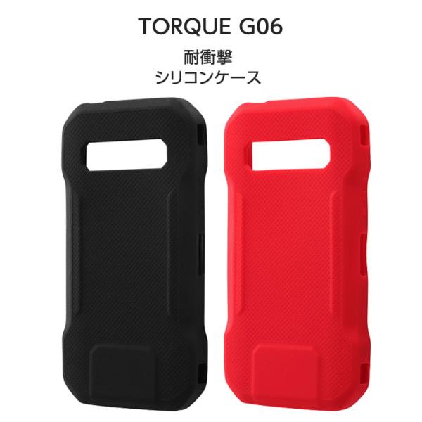 TORQUE G06 ケース ブラック レッド 耐衝撃 トルクG06 KYG03 TORQUEG06...