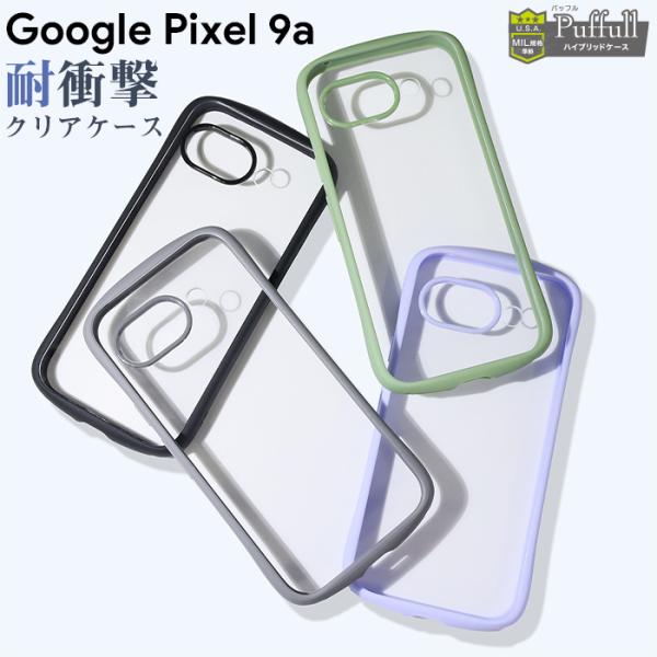 Google Pixel 9a ケース クリア 耐衝撃 グーグルピクセル9a Pixel9a シンプ...