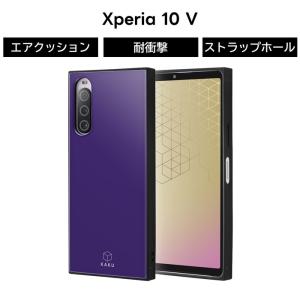 Sony Xperia docomo パープル ケース付き ray-out（レイアウト） Xperia 1 V ケース シンプル 耐衝撃 パープル