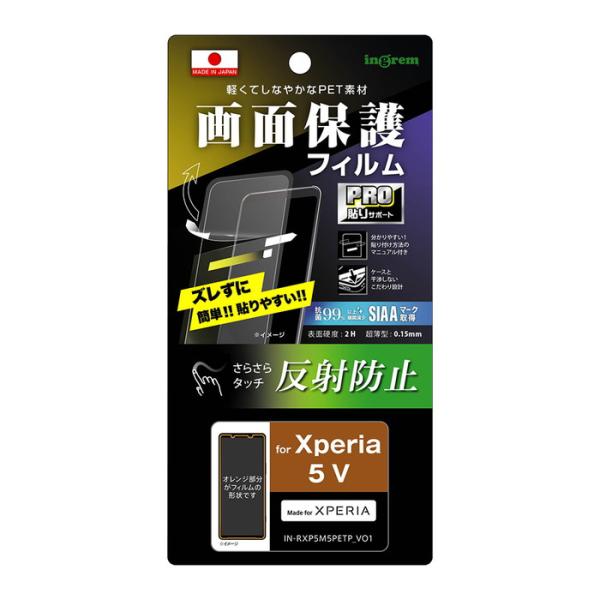 Xperia 5 V フィルム Xperia5V SO-53D SOG12 XQ-DE44 保護フィ...