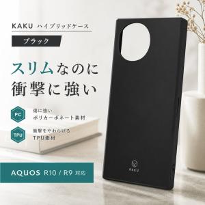 AQUOS R10 ケース 耐衝撃 シンプル docomo SH-51F SH-51E アクオス R9