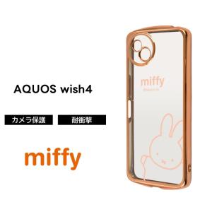 AQUOS wish4 ケース ミッフィー クリアケース AQUOSwish4 SH-52E