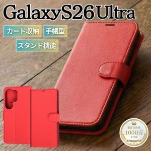 Galaxy S26 Ultra ケース 手帳型 レッド