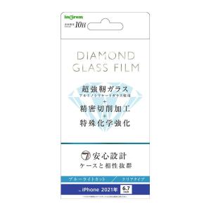 iPhone13 ProMax 液晶保護フィルム 強化ガラス ブルーライトカット 光沢 透明 傷に強い 10H 飛散防止 二次強化 干渉しない アイフォン スマホフィルム｜t-mall-tfn