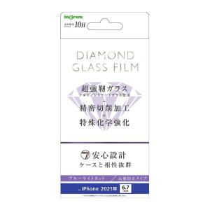 iPhone13 ProMax 液晶保護フィルム 強化ガラス ブルーライトカット さらさら サラサラ アンチグレア 反射防止 マット 傷に強い 10H 飛散防止 干渉しない｜t-mall-tfn