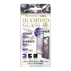 iPhone14Plus 13ProMax ガラスフィルム 全面保護 ダイヤモンド ガラス フィルム 反射防止 ブルーライトカット ブラック アンチグレア iPhone 14 Plus 13 Pro｜t-mall-tfn