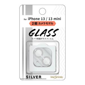 iPhone13 ガラスフィルム カメラフィルム iPhone13 13mini mini メタリック シルバー ガラス フィルム カメラ カメラ保護 カメラレンズ レンズ保護 保護 スマホ｜t-mall-tfn