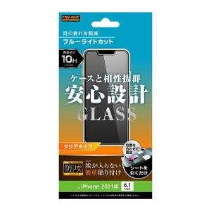 iPhone14 iPhone13 iPhone13Pro 液晶保護フィルム ガラス ブルーライトカット 光沢 透明 傷に強い 10H 飛散防止 飛散防止 飛散防止 埃 干渉しない 簡単｜t-mall-tfn