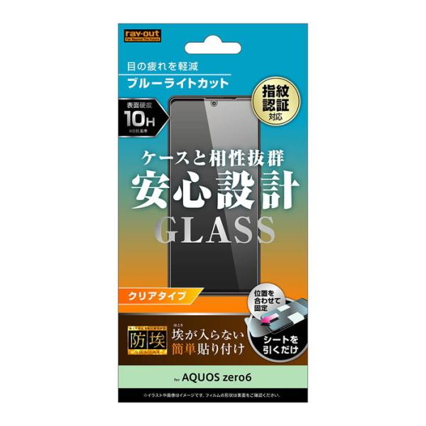 AQUOS zero6 液晶保護フィルム ガラス ブルーライトカット 光沢 透明 傷に強い 10H ...