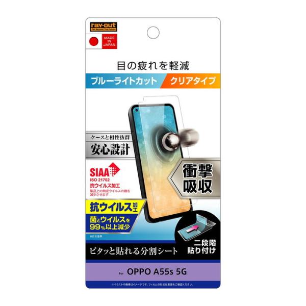 OPPO A55s 5G 液晶保護フィルム 耐衝撃 ブルーライトカット 光沢 透明 日本製 抗菌 抗...