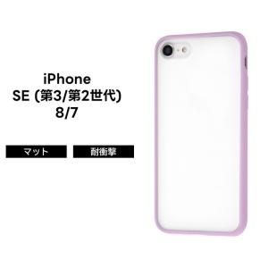ray-out（レイアウト） iPhone SE 第3世代 第2世代 SE2 SE3 8 7 ケース