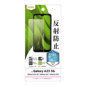GalaxyA23 5G フィルム Galaxy A23 5G GalaxyA21 GalaxyA22 GalaxyA20 反射防止 サラサラ 指紋防止 抗菌 抗ウイルス さらさら ゲーム 画面保護 スマホフィルム
