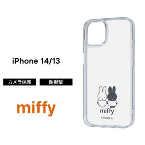 Miffy（ミッフィー） iPhone14 ケース iPhone13 iPhone 14 13 miffy