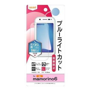 mamorino6 マモリーノ6 ブルーライトカット ガラスフィルム フィルム