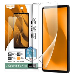 Xperia 1 V  / Xperia 1 IV フィルム 指紋防止 光沢 抗菌・抗ウイルス｜t-mall-tfn