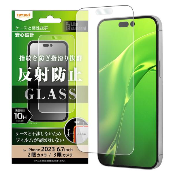 iPhone 15 Pro Max ガラスフィルム フィルム ガラス 反射防止 15Plus iPh...