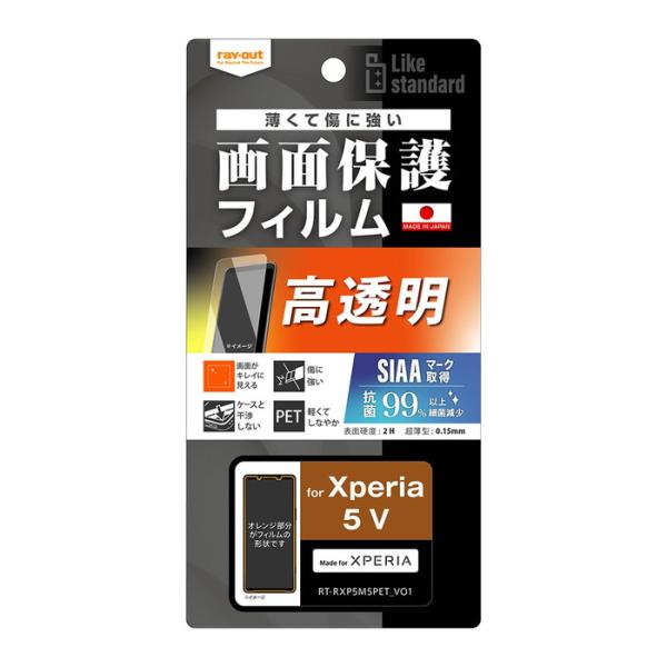 Xperia 5 V フィルム Xperia5V SO-53D SOG12 XQ-DE44 保護フィ...