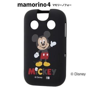 mamorino4 ディズニー カバー ケース 耐衝撃 衝撃に強い 保護 シンプル シリコン サラサラ 軽い 柔らかい ソフト 可愛い かわいい ZTF32 au マモリーノ ミッキー｜t-mall-tfn