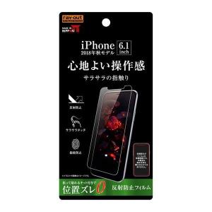 iPhone11 iPhoneXR 液晶保護フィルム さらさら サラサラ アンチグレア ノングレア 反射防止 マット 薄い 日本製 光沢なし 干渉しない スマホフィルム｜t-mall-tfn