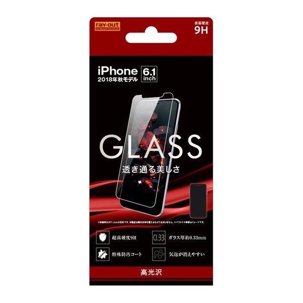 iPhone11 iPhoneXR 液晶保護フィルム ガラス 透明 光沢 フッ素 傷に強い 10H ...