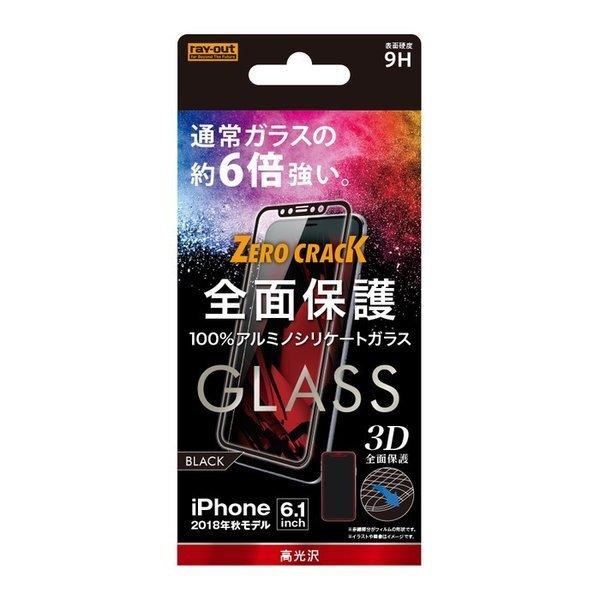 iPhone11 iPhoneXR 液晶保護フィルム 強化ガラス 全面 全画面 透明 光沢 フッ素 ...