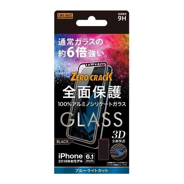 iPhone11 iPhoneXR 液晶保護フィルム 強化ガラス 全面 全画面 ブルーライトカット ...