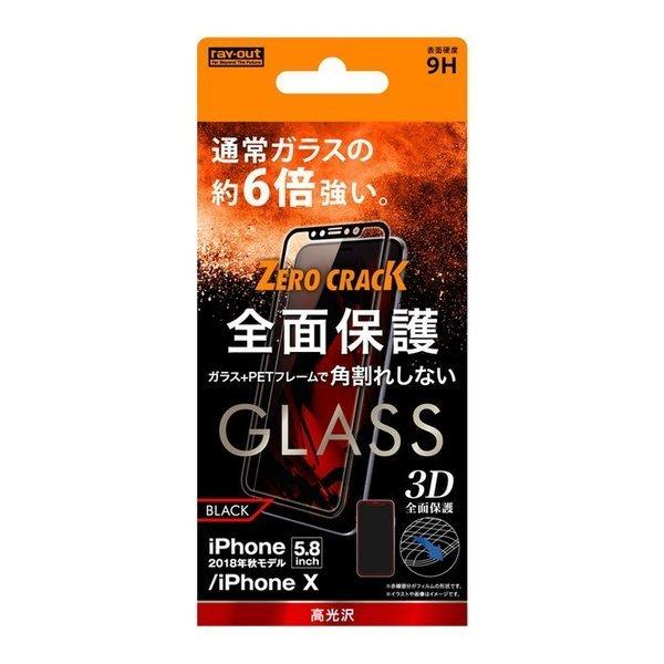 iPhone 11Pro iPhoneXS iPhoneX 液晶保護フィルム 強化ガラス 全面 全画...