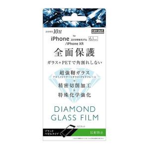iPhone11 iPhoneXR 液晶保護フィルム 強化ガラス 全面 全画面 さらさら サラサラ アンチグレア 反射防止 角が割れない 角割れ防止 フレーム 傷に強い 10H｜t-mall-tfn