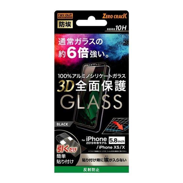 iPhone 11Pro iPhoneXS iPhoneX 液晶保護フィルム 強化ガラス 全面 全画...