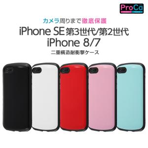 Iphone Se 第3世代 第2世代 8 7 Se2 Se3 ケース ブラック ホワイト レッド ピンク ブルー シンプル 無地 可愛い かわいい オシャレ スマホケース カバー Rt P24ac3 Top1 Comyahoo ショッピング店 通販 Yahoo ショッピング