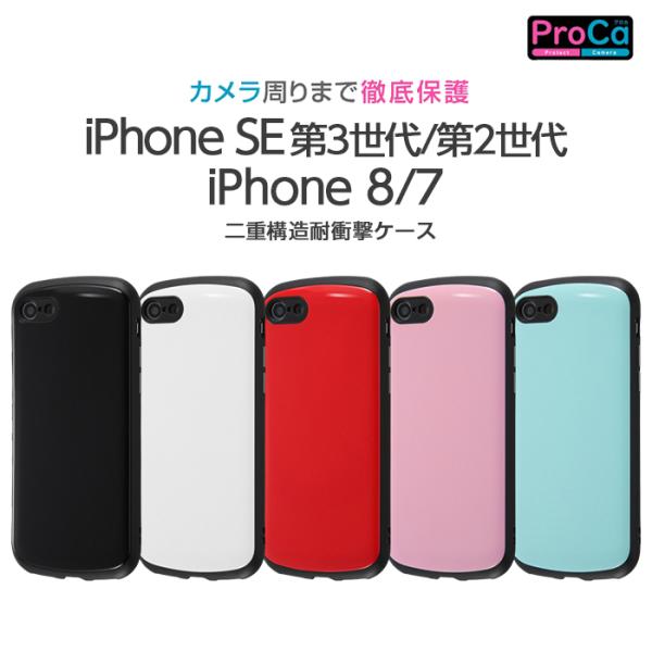 iPhone SE 第3世代 第2世代 8 7 SE2 SE3 ケース ブラック ホワイト レッド ...