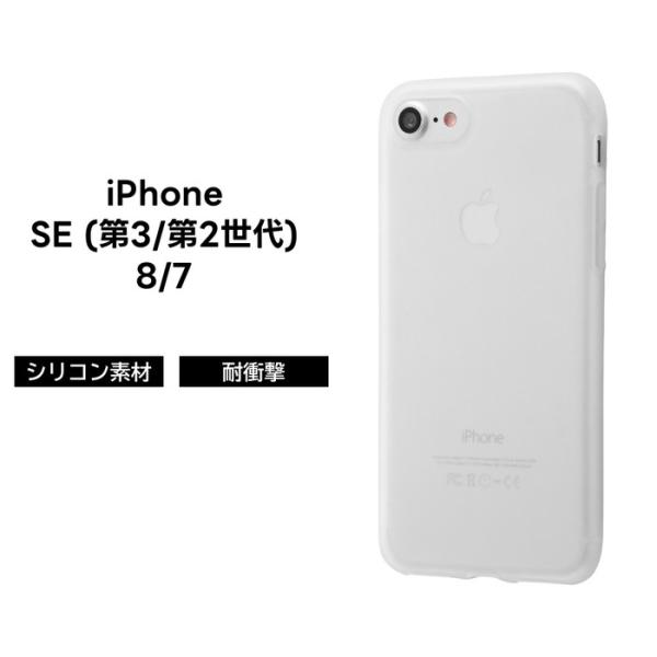 iPhone SE2 ケース シリコンケース シルキータッチ / ホワイト(半透明) iphone8...